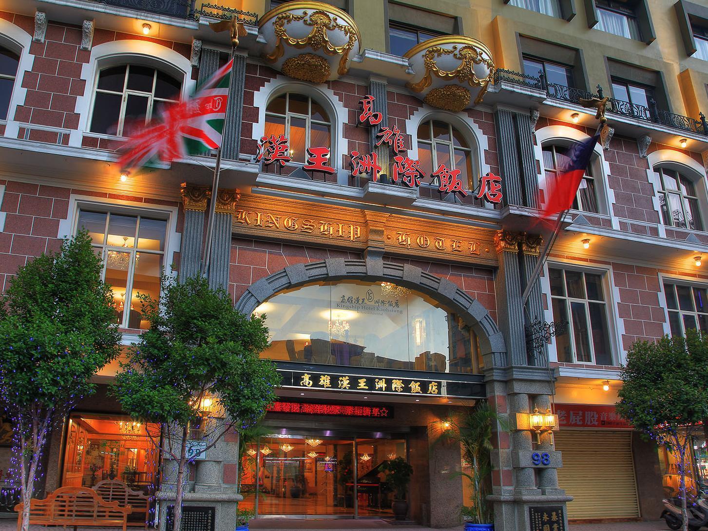 Kingship Hotel Kaohsiung Inter Continental Kültér fotó